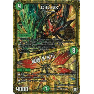 画像: Q.Q.QX. / 終葬 5.S.D.(M1秘2)
