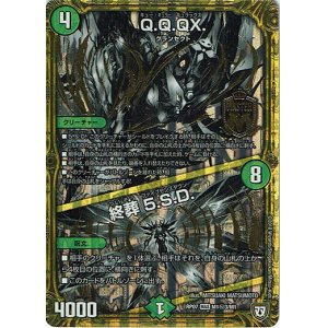 画像: Q.Q.QX. / 終葬 5.S.D.(M1秘3)