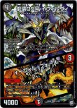 画像1: ※傷有り品（返品交換対象外）龍装05号 イヴィルヴィ / イーヴィル・フォース