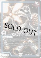 画像: マシンガン・トーク