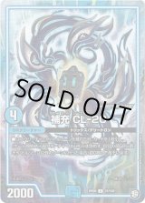 画像: 補充 CL-20