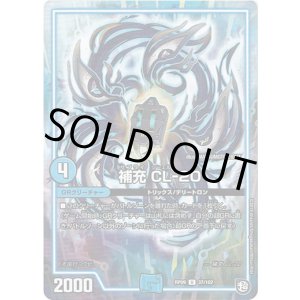 画像: 補充 CL-20