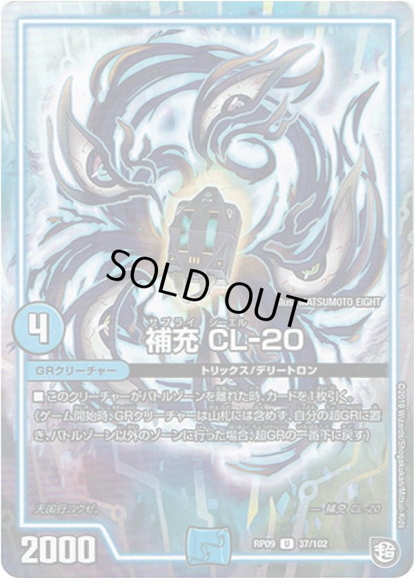 画像1: 補充 CL-20