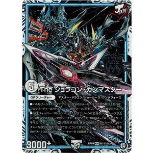 画像: The ジョラゴン・ガンマスター【秘】