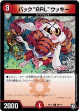 画像: バック“BRL”ウッキー