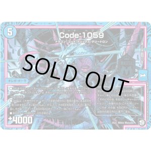 画像: Code:1059【秘】