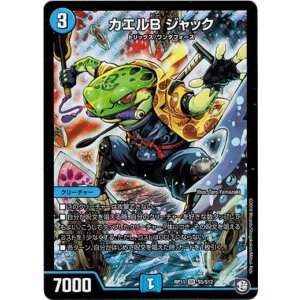 画像: カエルB ジャック