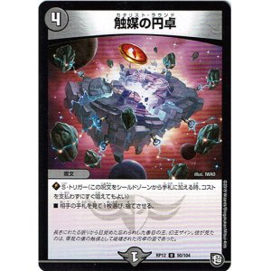 画像: 触媒の円卓