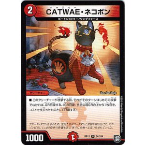 画像: ※傷有り品（返品交換対象外）CATWAE・ネコボン