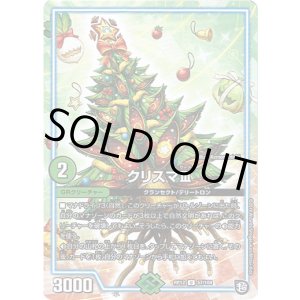 画像: クリスマIII