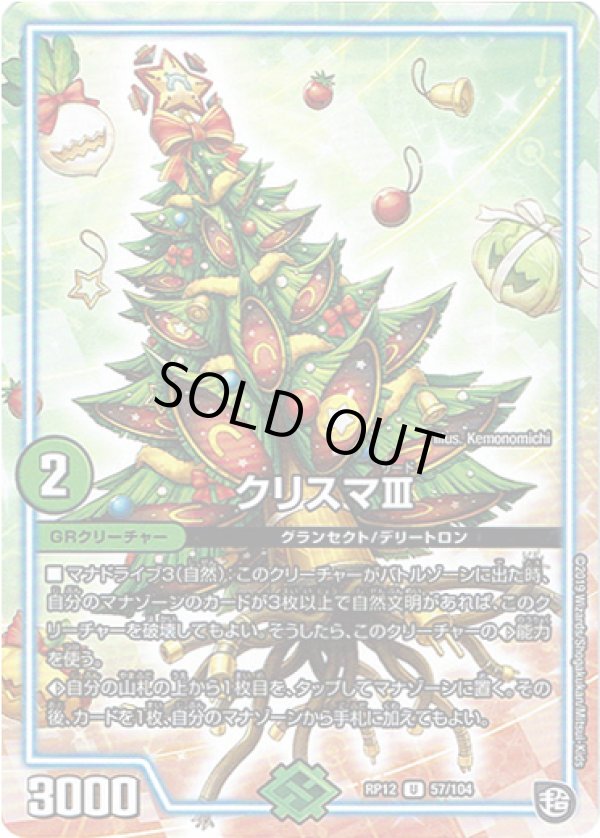 画像1: クリスマIII