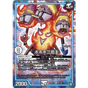 画像: ボボボ三坊主
