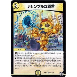 画像: ♪シンプルな真古