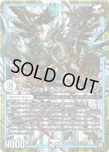 画像: The ジョギラゴン・アバレガン