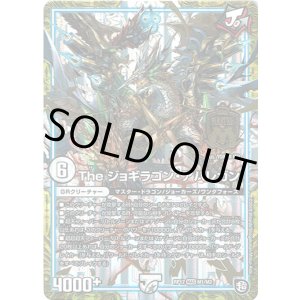 画像: The ジョギラゴン・アバレガン