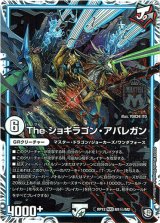 画像: The ジョギラゴン・アバレガン【秘】