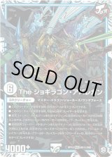 画像: The ジョギラゴン・アバレガン【秘】