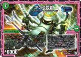 画像: ダンゴ武者