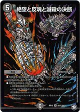 画像: 絶望と反魂と滅殺の決断【秘】