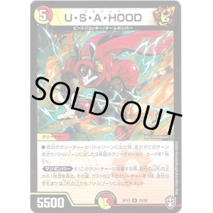 画像: U・S・A・HOOD