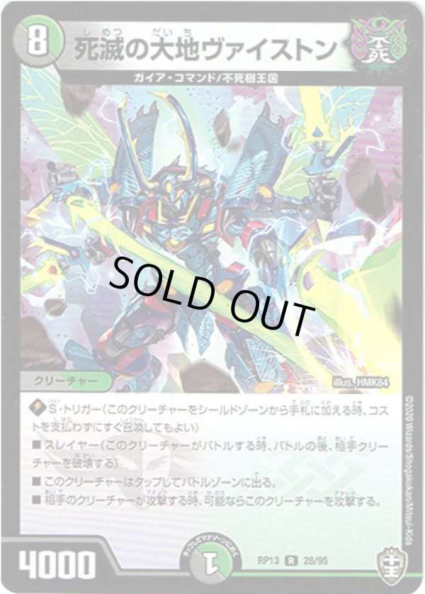 画像1: 死滅の大地ヴァイストン