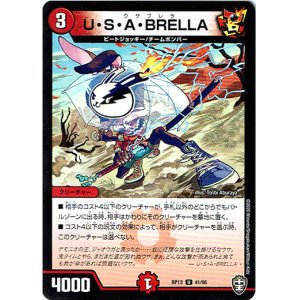 画像: U・S・A・BRELLA