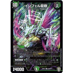 画像: インフェル龍樹