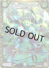 画像: 死滅の大地ヴァイストン【秘】