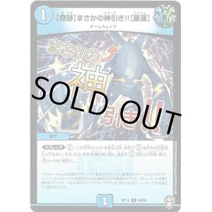画像: 【奇跡】まさかの神引き!!【豪運】