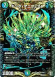 画像1: ※傷有り品（返品交換対象外）キング・マニフェスト