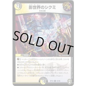 画像: 影世界のシクミ