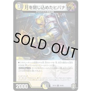 画像: 月を閉じ込めたヒバナ