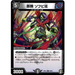 画像: 罪無 ソフビ垓