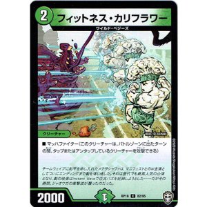 画像: フィットネス・カリフラワー
