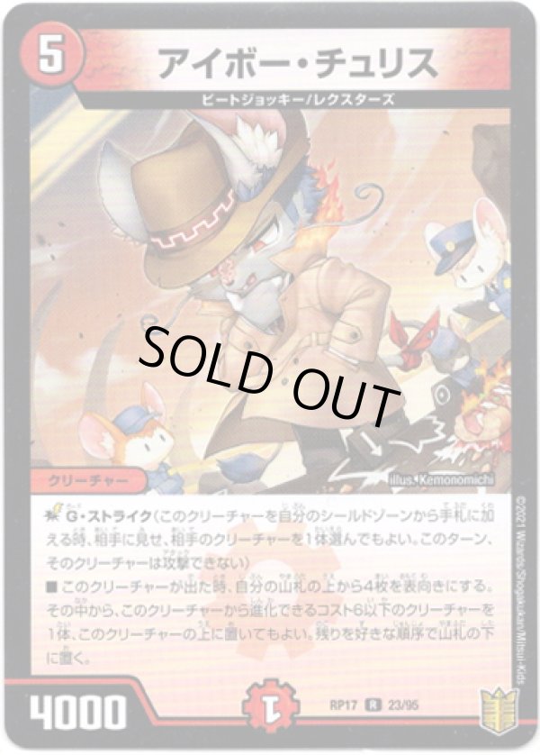 画像1: アイボー・チュリス