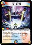 画像1: ※傷有り品（返品交換対象外）S・S・S