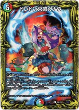 画像: 【20th】ドンドン火噴くナウ
