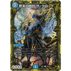 画像: 【20thSP】終末の時計 ザ・クロック