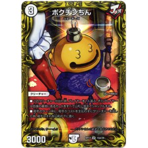 画像: 【20th】ポクチンちん