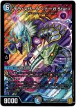 画像1: ※傷有り品（返品交換対象外）テラ・スザーク ＜ナーガ.Star＞