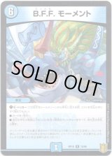 画像: B.F.F. モーメント