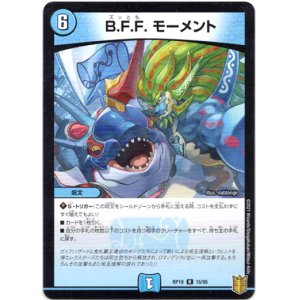画像: B.F.F. モーメント