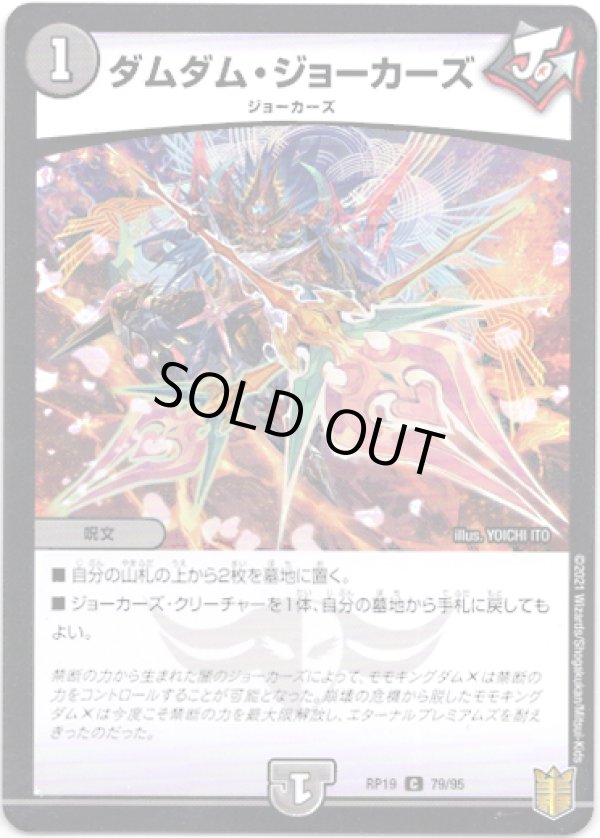 画像1: 【パラレル】ダムダム・ジョーカーズ