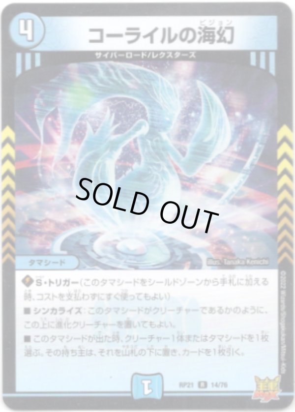 画像1: コーライルの海幻