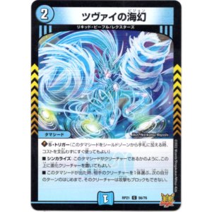 画像: ツヴァイの海幻