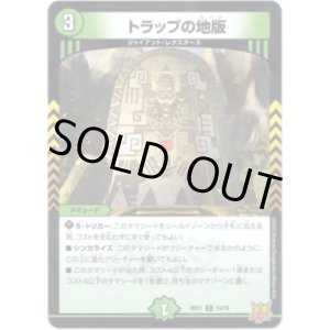 画像: トラップの地版