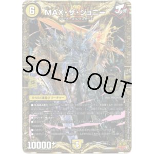 画像: MAX・ザ・ジョニー