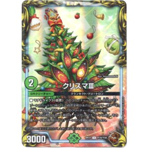 画像: クリスマIII（銅）
