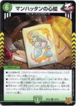 画像1: ※傷有り品（返品交換対象外）マンハッタンの心絵