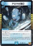 画像1: ※傷有り品（返品交換対象外）アロマの海幻